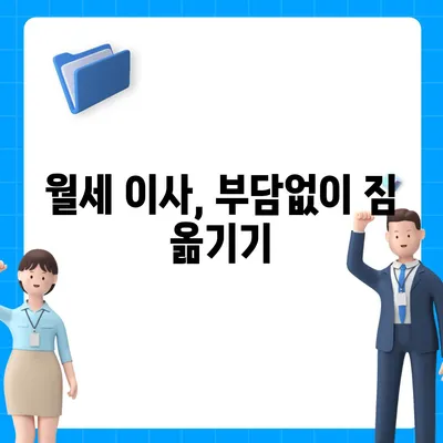 대구시 남구 대명6동 포장이사비용 | 견적 | 원룸 | 투룸 | 1톤트럭 | 비교 | 월세 | 아파트 | 2024 후기