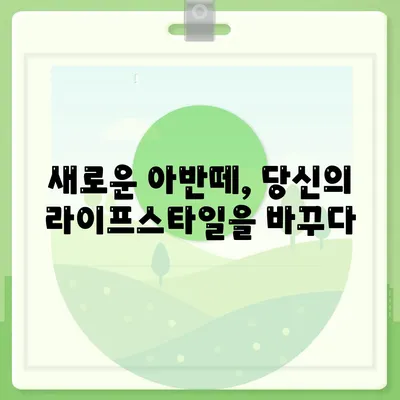 아반떼 신형