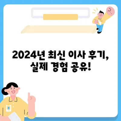 부산시 수영구 남천2동 포장이사비용 | 견적 | 원룸 | 투룸 | 1톤트럭 | 비교 | 월세 | 아파트 | 2024 후기