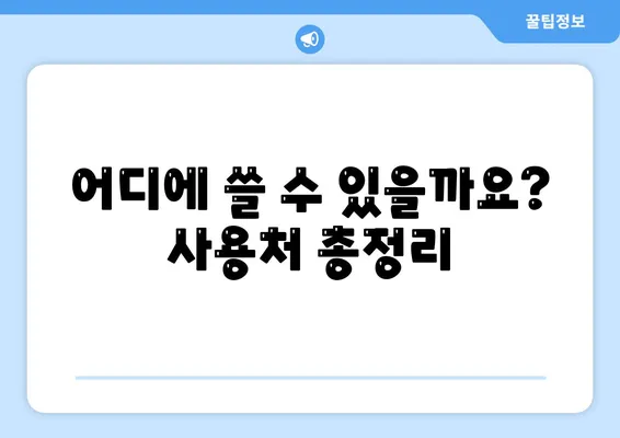 광주시 남구 방림2동 민생회복지원금 | 신청 | 신청방법 | 대상 | 지급일 | 사용처 | 전국민 | 이재명 | 2024