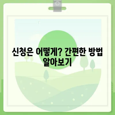 부산시 금정구 구서2동 민생회복지원금 | 신청 | 신청방법 | 대상 | 지급일 | 사용처 | 전국민 | 이재명 | 2024