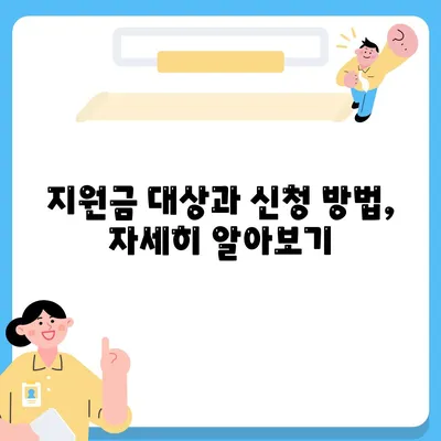 부산시 남구 대연6동 민생회복지원금 | 신청 | 신청방법 | 대상 | 지급일 | 사용처 | 전국민 | 이재명 | 2024