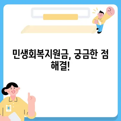 서울시 마포구 아현동 민생회복지원금 | 신청 | 신청방법 | 대상 | 지급일 | 사용처 | 전국민 | 이재명 | 2024