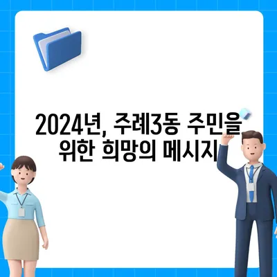 부산시 사상구 주례3동 민생회복지원금 | 신청 | 신청방법 | 대상 | 지급일 | 사용처 | 전국민 | 이재명 | 2024