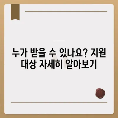 경상남도 창녕군 이방면 민생회복지원금 | 신청 | 신청방법 | 대상 | 지급일 | 사용처 | 전국민 | 이재명 | 2024