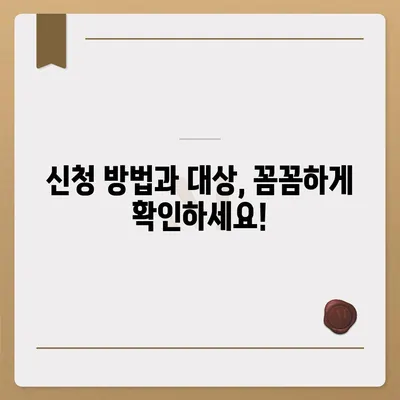 인천시 남동구 논현1동 민생회복지원금 | 신청 | 신청방법 | 대상 | 지급일 | 사용처 | 전국민 | 이재명 | 2024