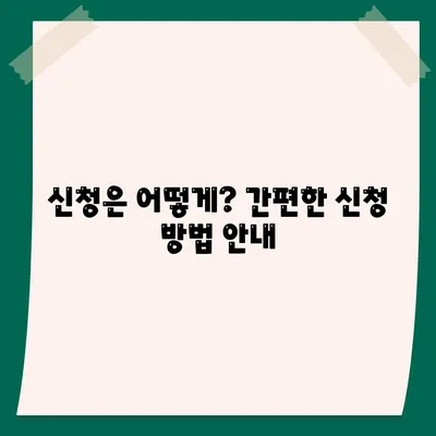 광주시 남구 방림2동 민생회복지원금 | 신청 | 신청방법 | 대상 | 지급일 | 사용처 | 전국민 | 이재명 | 2024