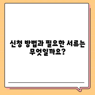 서울시 강서구 화곡제8동 민생회복지원금 | 신청 | 신청방법 | 대상 | 지급일 | 사용처 | 전국민 | 이재명 | 2024