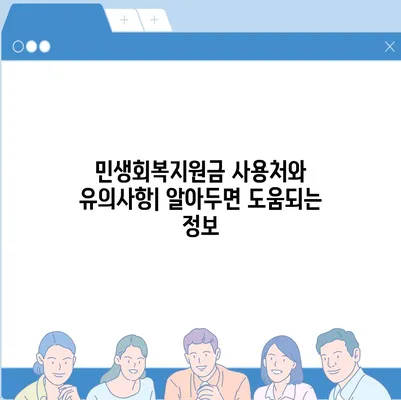 경상남도 창녕군 이방면 민생회복지원금 | 신청 | 신청방법 | 대상 | 지급일 | 사용처 | 전국민 | 이재명 | 2024