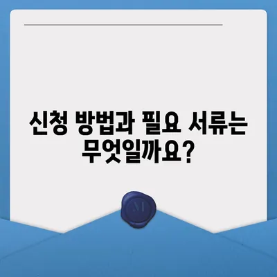 충청북도 영동군 심천면 민생회복지원금 | 신청 | 신청방법 | 대상 | 지급일 | 사용처 | 전국민 | 이재명 | 2024