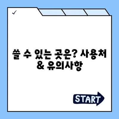 부산시 수영구 수영동 민생회복지원금 | 신청 | 신청방법 | 대상 | 지급일 | 사용처 | 전국민 | 이재명 | 2024