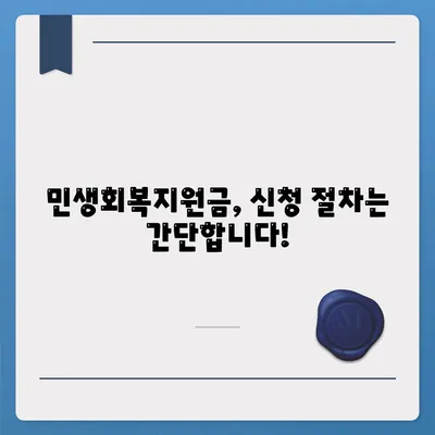 서울시 광진구 화양동 민생회복지원금 | 신청 | 신청방법 | 대상 | 지급일 | 사용처 | 전국민 | 이재명 | 2024