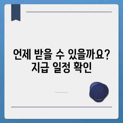 광주시 북구 운암3동 민생회복지원금 | 신청 | 신청방법 | 대상 | 지급일 | 사용처 | 전국민 | 이재명 | 2024