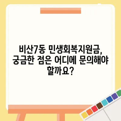 대구시 서구 비산7동 민생회복지원금 | 신청 | 신청방법 | 대상 | 지급일 | 사용처 | 전국민 | 이재명 | 2024