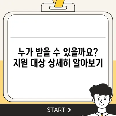 광주시 북구 운암3동 민생회복지원금 | 신청 | 신청방법 | 대상 | 지급일 | 사용처 | 전국민 | 이재명 | 2024