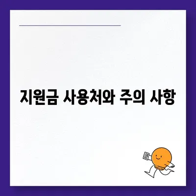 충청북도 영동군 학산면 민생회복지원금 | 신청 | 신청방법 | 대상 | 지급일 | 사용처 | 전국민 | 이재명 | 2024