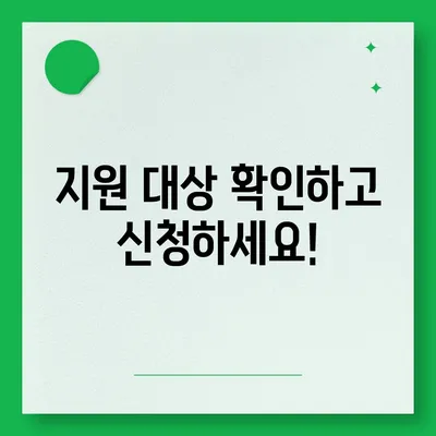 충청북도 청주시 청원구 북이면 민생회복지원금 | 신청 | 신청방법 | 대상 | 지급일 | 사용처 | 전국민 | 이재명 | 2024