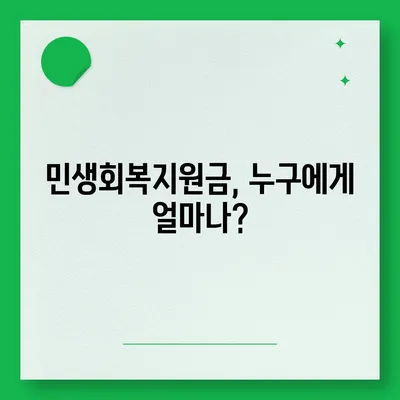 충청남도 아산시 영인면 민생회복지원금 | 신청 | 신청방법 | 대상 | 지급일 | 사용처 | 전국민 | 이재명 | 2024