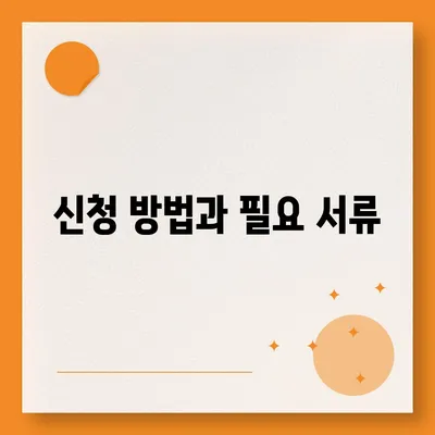 충청북도 영동군 학산면 민생회복지원금 | 신청 | 신청방법 | 대상 | 지급일 | 사용처 | 전국민 | 이재명 | 2024