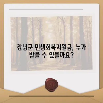 경상남도 창녕군 대합면 민생회복지원금 | 신청 | 신청방법 | 대상 | 지급일 | 사용처 | 전국민 | 이재명 | 2024