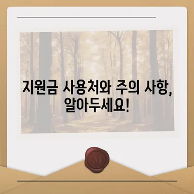 경상남도 거제시 동부면 민생회복지원금 | 신청 | 신청방법 | 대상 | 지급일 | 사용처 | 전국민 | 이재명 | 2024