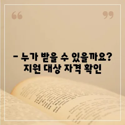 울산시 남구 수암동 민생회복지원금 | 신청 | 신청방법 | 대상 | 지급일 | 사용처 | 전국민 | 이재명 | 2024