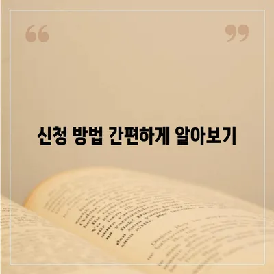 충청북도 청주시 청원구 북이면 민생회복지원금 | 신청 | 신청방법 | 대상 | 지급일 | 사용처 | 전국민 | 이재명 | 2024