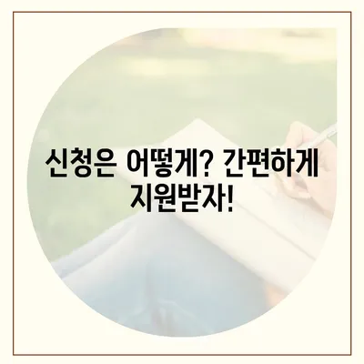 서울시 마포구 아현동 민생회복지원금 | 신청 | 신청방법 | 대상 | 지급일 | 사용처 | 전국민 | 이재명 | 2024