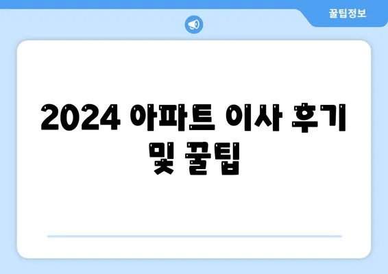 부산시 서구 서대신1동 포장이사비용 | 견적 | 원룸 | 투룸 | 1톤트럭 | 비교 | 월세 | 아파트 | 2024 후기