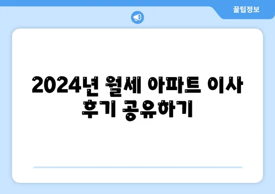 경기도 김포시 감정동 포장이사비용 | 견적 | 원룸 | 투룸 | 1톤트럭 | 비교 | 월세 | 아파트 | 2024 후기