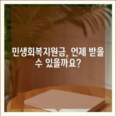 충청남도 보령시 남포면 민생회복지원금 | 신청 | 신청방법 | 대상 | 지급일 | 사용처 | 전국민 | 이재명 | 2024