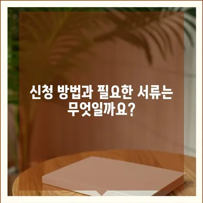 인천시 남동구 논현1동 민생회복지원금 | 신청 | 신청방법 | 대상 | 지급일 | 사용처 | 전국민 | 이재명 | 2024