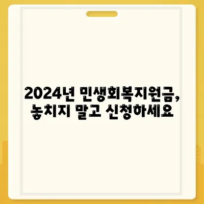 광주시 남구 방림2동 민생회복지원금 | 신청 | 신청방법 | 대상 | 지급일 | 사용처 | 전국민 | 이재명 | 2024