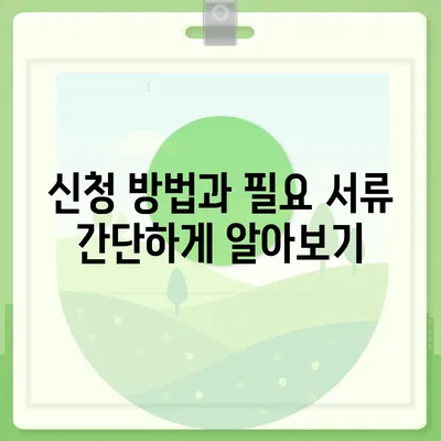 부산시 금정구 부곡1동 민생회복지원금 | 신청 | 신청방법 | 대상 | 지급일 | 사용처 | 전국민 | 이재명 | 2024