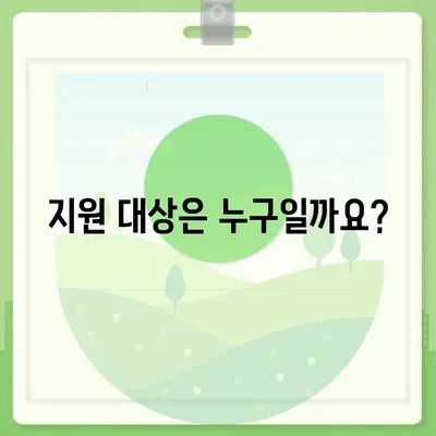 제주도 서귀포시 중앙동 민생회복지원금 | 신청 | 신청방법 | 대상 | 지급일 | 사용처 | 전국민 | 이재명 | 2024