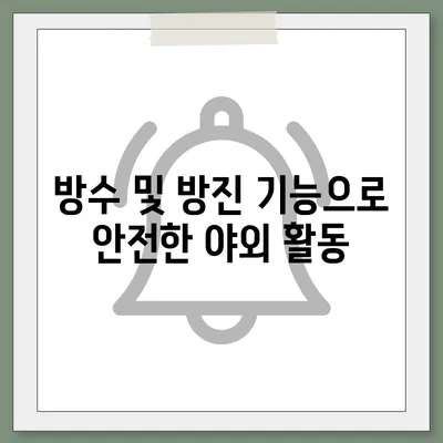 아이폰16 프로 맥스의 향상된 내구성으로 모험에 안심하고 나서기