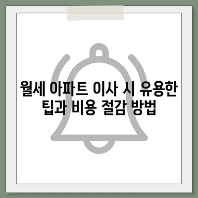 대전시 대덕구 신대동 포장이사비용 | 견적 | 원룸 | 투룸 | 1톤트럭 | 비교 | 월세 | 아파트 | 2024 후기