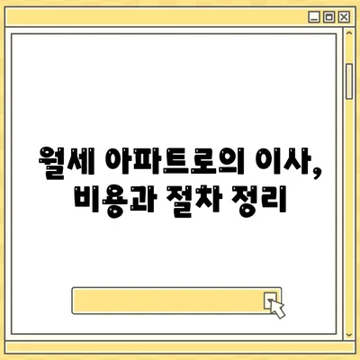 서울시 강서구 등촌제2동 포장이사비용 | 견적 | 원룸 | 투룸 | 1톤트럭 | 비교 | 월세 | 아파트 | 2024 후기