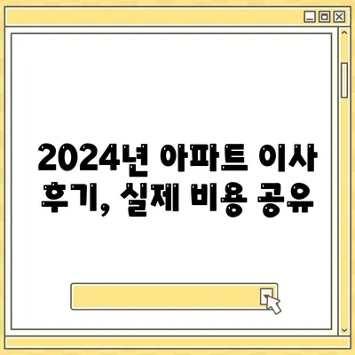 강원도 태백시 문곡소도동 포장이사비용 | 견적 | 원룸 | 투룸 | 1톤트럭 | 비교 | 월세 | 아파트 | 2024 후기