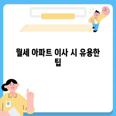 충청남도 금산군 군북면 포장이사비용 | 견적 | 원룸 | 투룸 | 1톤트럭 | 비교 | 월세 | 아파트 | 2024 후기