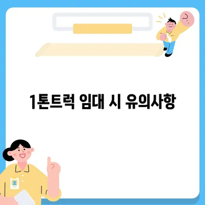 전라남도 담양군 무정면 포장이사비용 | 견적 | 원룸 | 투룸 | 1톤트럭 | 비교 | 월세 | 아파트 | 2024 후기