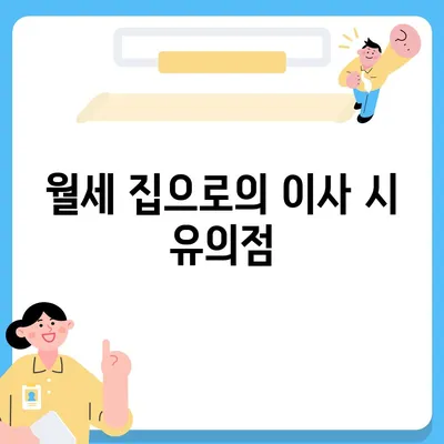 대전시 대덕구 대화동 포장이사비용 | 견적 | 원룸 | 투룸 | 1톤트럭 | 비교 | 월세 | 아파트 | 2024 후기