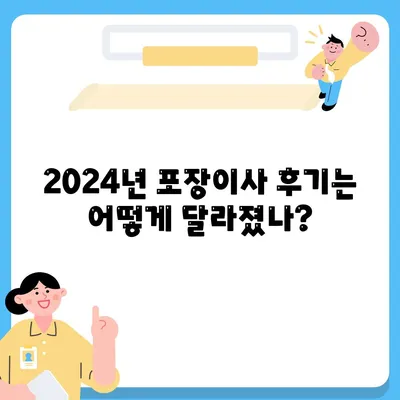 울산시 남구 삼호동 포장이사비용 | 견적 | 원룸 | 투룸 | 1톤트럭 | 비교 | 월세 | 아파트 | 2024 후기