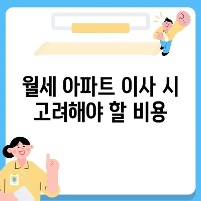 인천시 서구 오류왕길동 포장이사비용 | 견적 | 원룸 | 투룸 | 1톤트럭 | 비교 | 월세 | 아파트 | 2024 후기