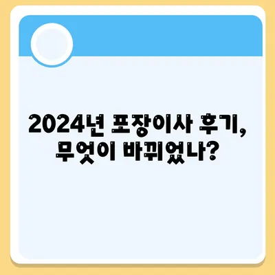 전라남도 신안군 하의면 포장이사비용 | 견적 | 원룸 | 투룸 | 1톤트럭 | 비교 | 월세 | 아파트 | 2024 후기