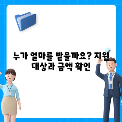 강원도 정선군 사북읍 민생회복지원금 | 신청 | 신청방법 | 대상 | 지급일 | 사용처 | 전국민 | 이재명 | 2024