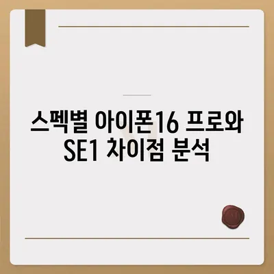 부산시 중구 부평동 아이폰16 프로 사전예약 | 출시일 | 가격 | PRO | SE1 | 디자인 | 프로맥스 | 색상 | 미니 | 개통