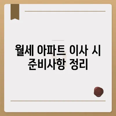 강원도 양구군 남면 포장이사비용 | 견적 | 원룸 | 투룸 | 1톤트럭 | 비교 | 월세 | 아파트 | 2024 후기