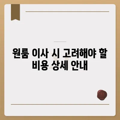 충청남도 보령시 청소면 포장이사비용 | 견적 | 원룸 | 투룸 | 1톤트럭 | 비교 | 월세 | 아파트 | 2024 후기