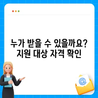 부산시 금정구 부곡1동 민생회복지원금 | 신청 | 신청방법 | 대상 | 지급일 | 사용처 | 전국민 | 이재명 | 2024